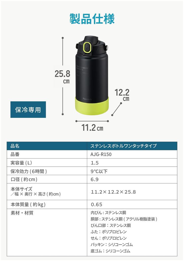 Peacock BY Stainless Steel Water Sports Drink Direct Yellow AJG-R150 Bottle, 1.5L, Compatible, One-Touch Drinking, Insulated, Black,