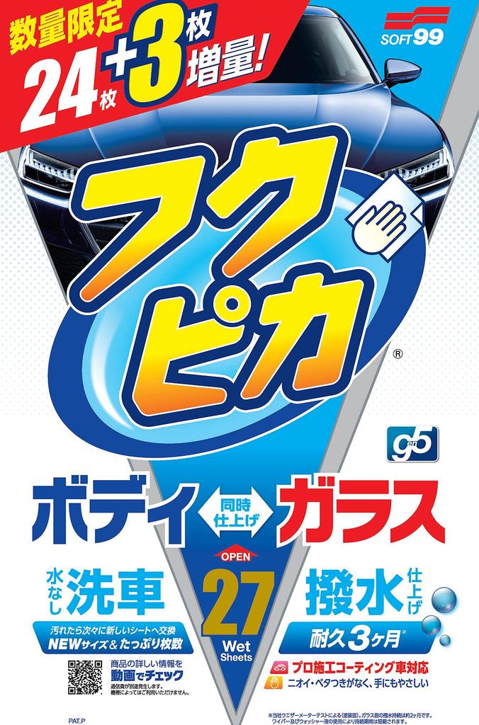 SOFT99 Fukupika GEN5 Waterless Car Wash Body and Glass 27 80225 Sheets, Finish, Sheets,