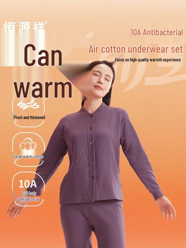 Женский термокомплект из чистого хлопка Hengyuanxiang