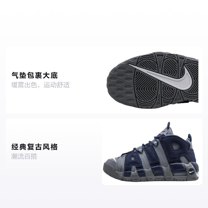 Nike Air More Uptempo 96 Cool Grey Midnight Navy GS 415082-009