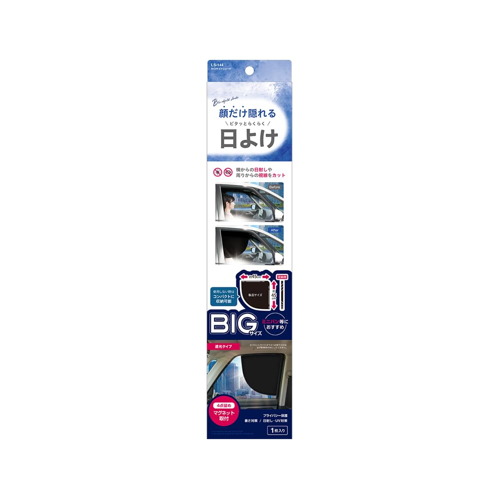 Tsuchiya Yac Car Interior Accessories Big Side Shade LS144