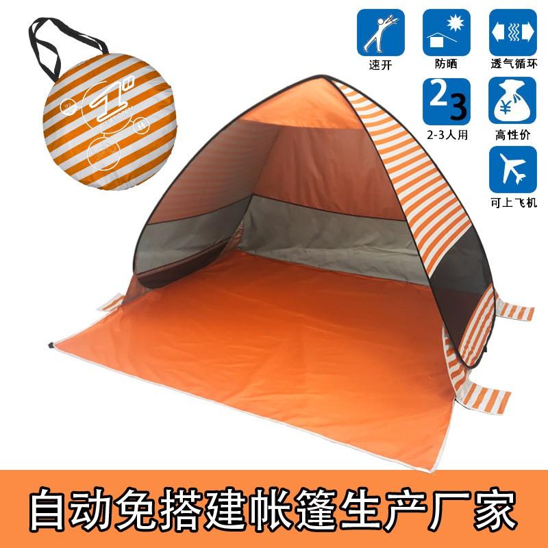Automatic Beach Tent 2-Second Quick Setup Sun Shelter 2-3 People Outdoor Camping UV Protection