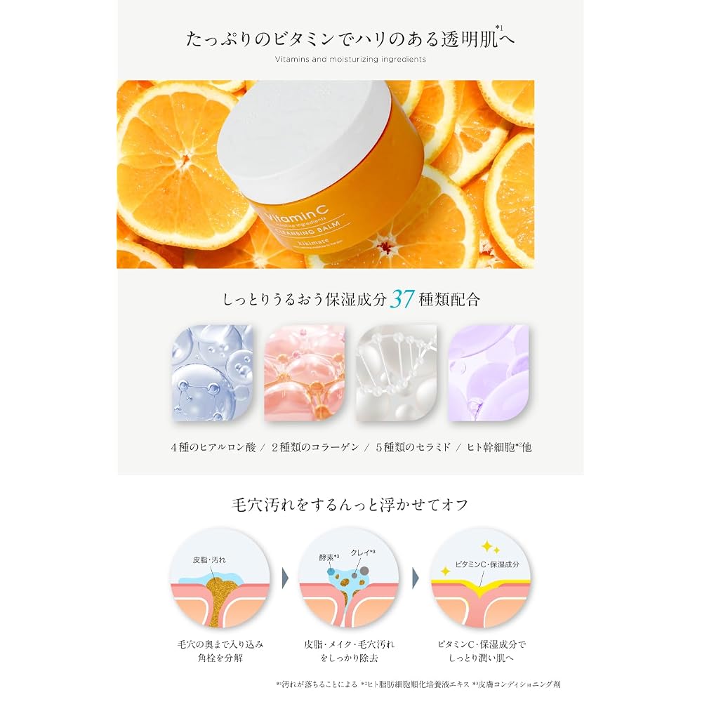 kikimate Cleansing Balm for Pores, Vitamin C [Moisturizing and Highly Hydrating] 90g, Waterproof,