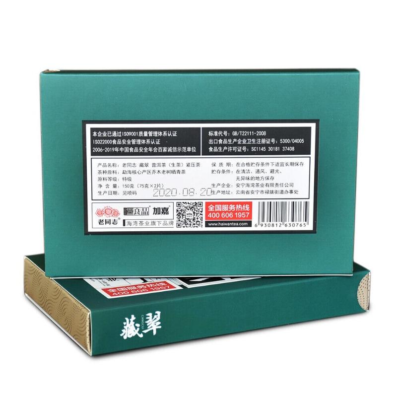 Haiwan Shen Puerh "Cang Cui" Rå Pu'er Murstein Bruk Gammeltremateriale 150g