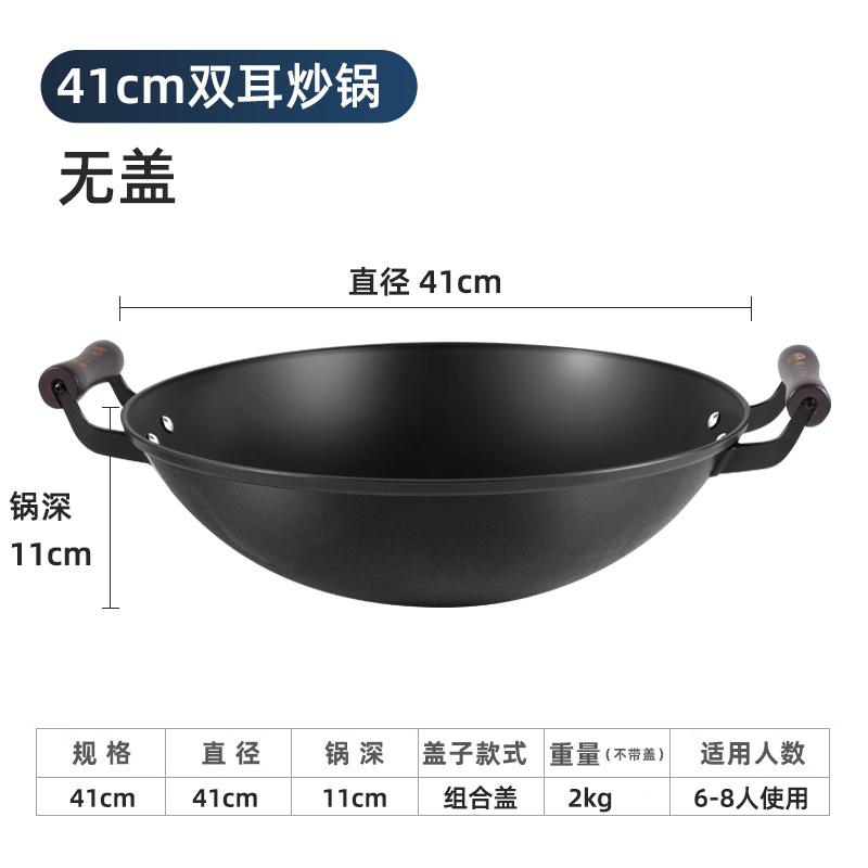 Household non-stick pan Uncoated wok Universal no-open pan Purely handmade traditional iron pan