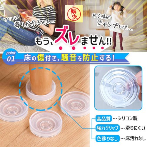 Sofa Anti-Slip Pads, 4-Piece Set, Protects Tatami Mats and Flooring, Prevents Slip and Scratches, Compatible with Underfloor Heating (Semi-Transparent