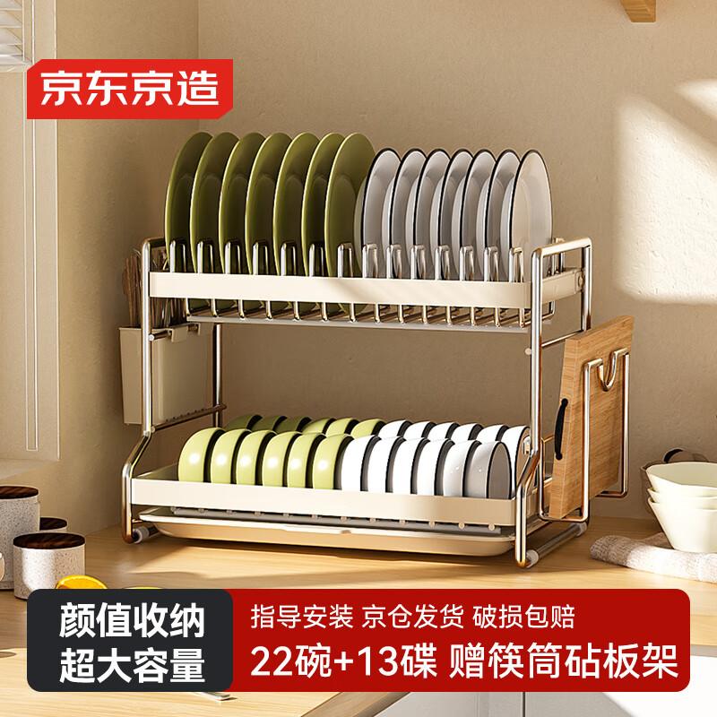 Joybuy Carbon Steel Kitchen Dish Drying Rack