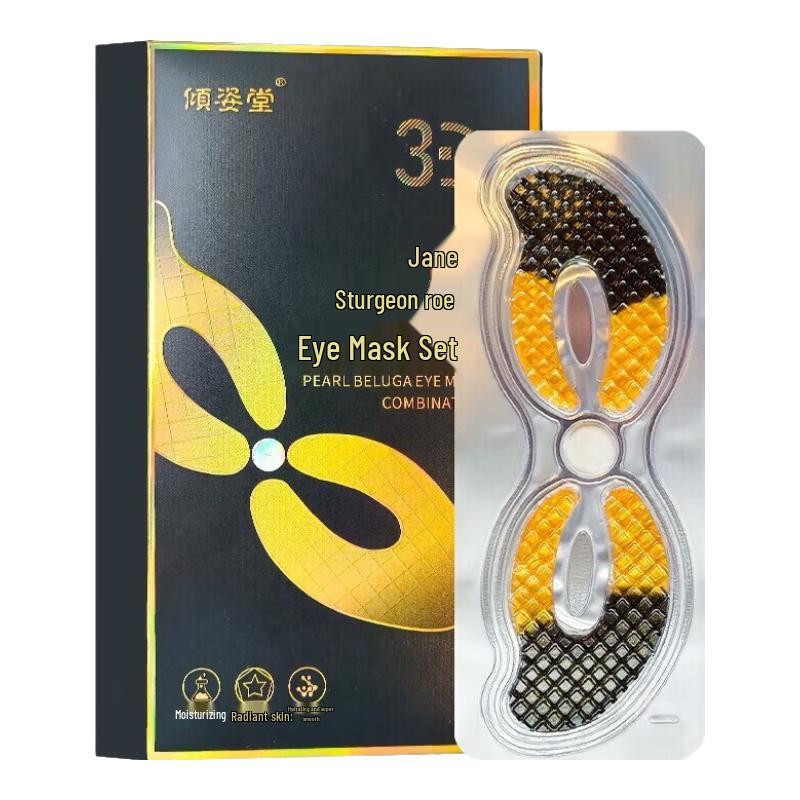 Qingzitang Anti-Wrinkle & Firming Eye Masks