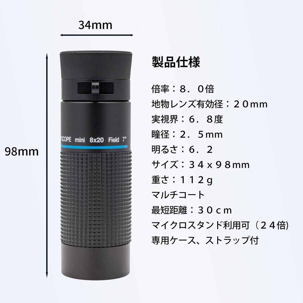 MIZAR-TEC SD-70 Monocular Telescope, 8x Magnification, 20mm Aperture, Close-upSmall-Duty, with Case, Made in Japan, Black