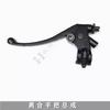 For Benelli TNT125 TNT135 BJ125-3E TNT 125 135 Motorcycle Brake Lever Brake Oil Pump Clutch Handle Mirror Mount Brake Handle