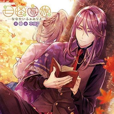 [CD] Nanakai Family Vol.4 Kusanagi NEW from Japan