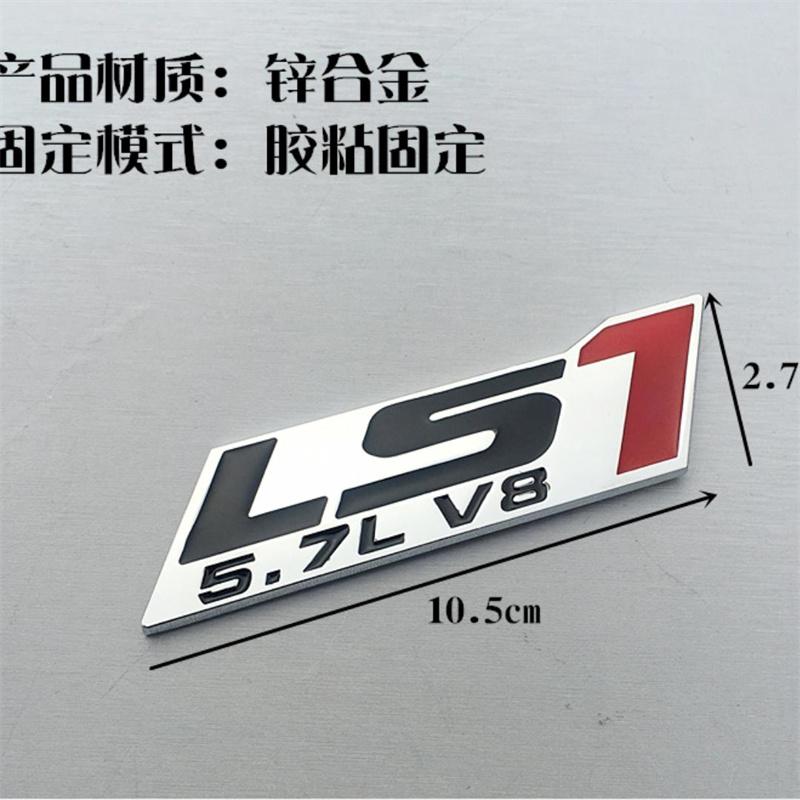 2Pcs Metal LS1 5.7L V8 Discharge Standard Sticker Odznak