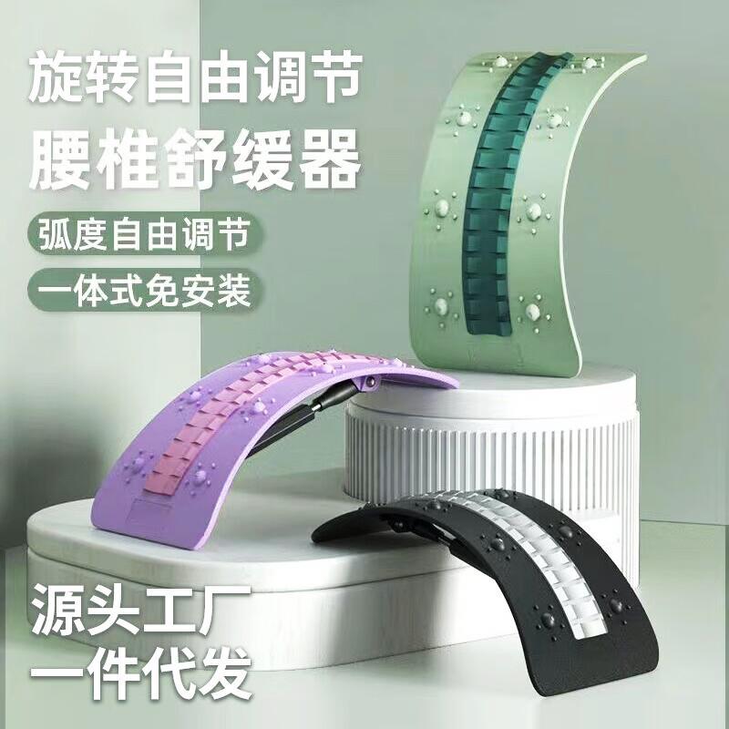 Saiyuekang Lumbar Support & Back Stretcher