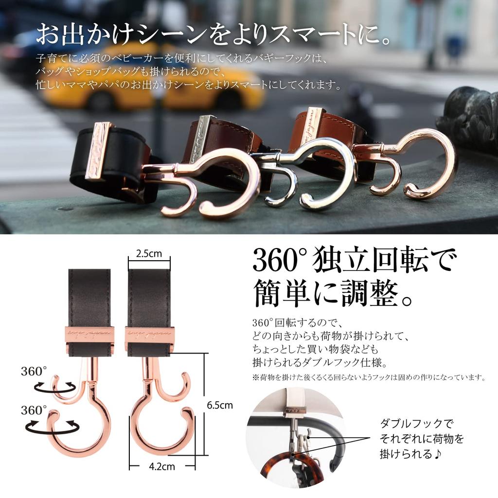 PP Buggy Double Stroller Luggage Weight Capacity Approximately Set of 2 E.x.p.japon Hook, SV-Crocodile-Look Black, 360-Degree Rotation, Hook, Hook,