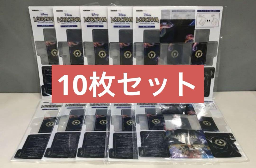 

[USED] Bonus: Japan-exclusive Disney Lorcana original deck case set of 10