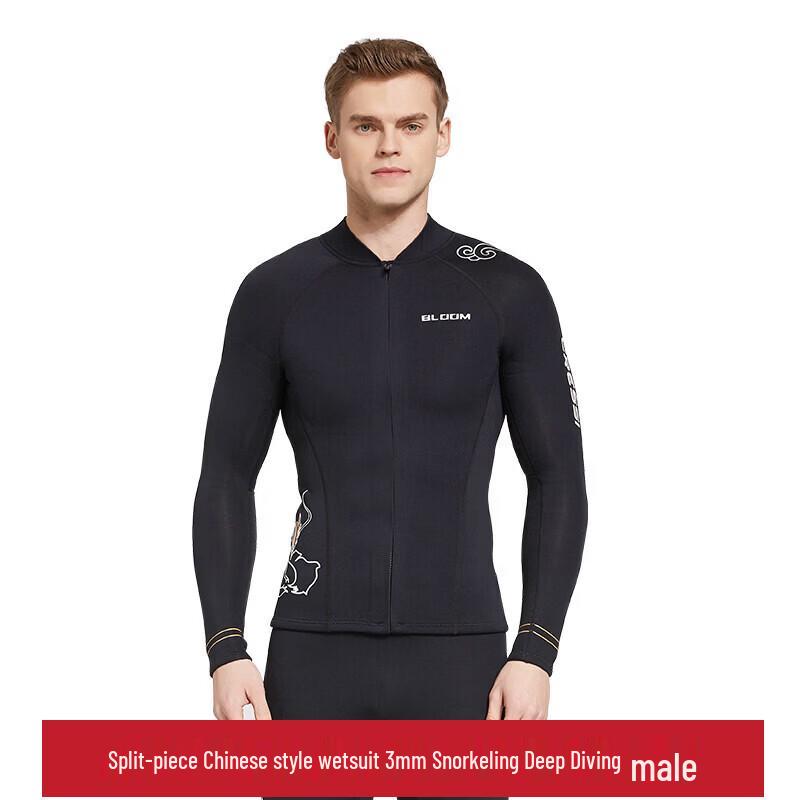 CRESSI 3mm Two-Piece Chinese Style Wetsuit S