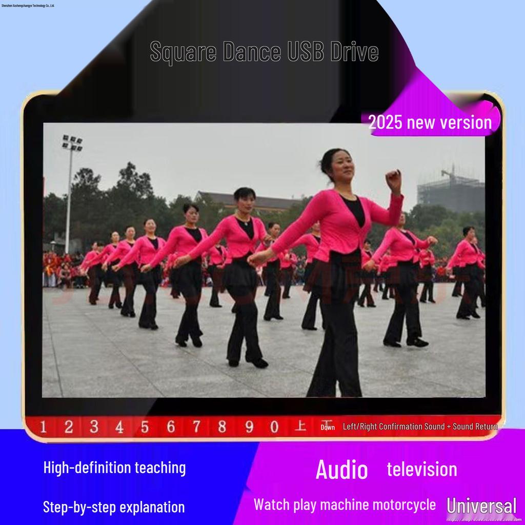 2025 Square Dance USB Flash Drive: Large capacity with popular songs, singing, and modern dance videos for middle-aged and elderly users.