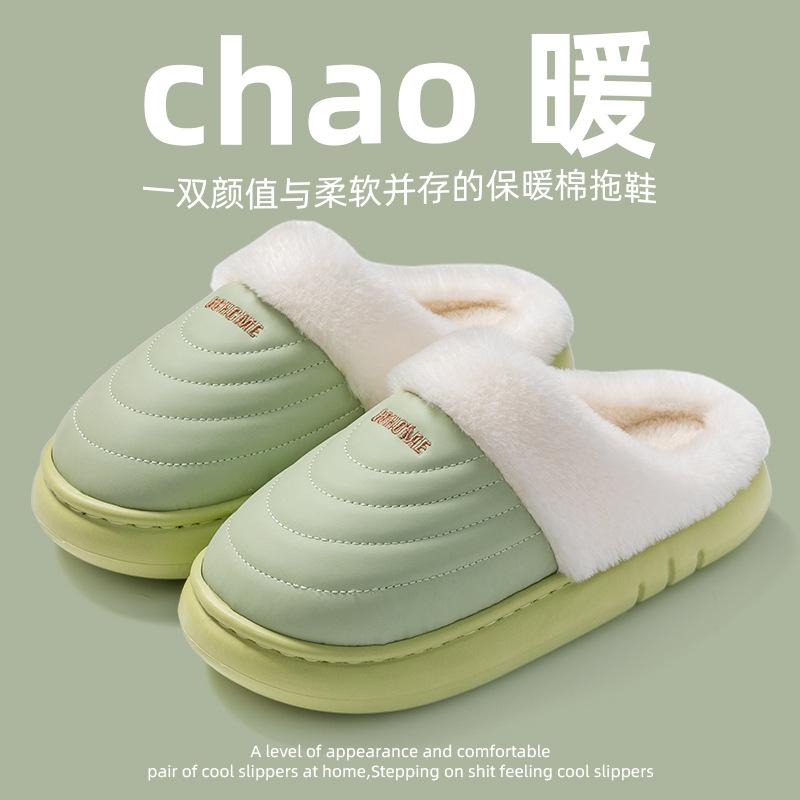 Large Size Waterproof Cotton Slippers Winter Indoor Home Non-slip Piled Thickened Couple Warm Slippers