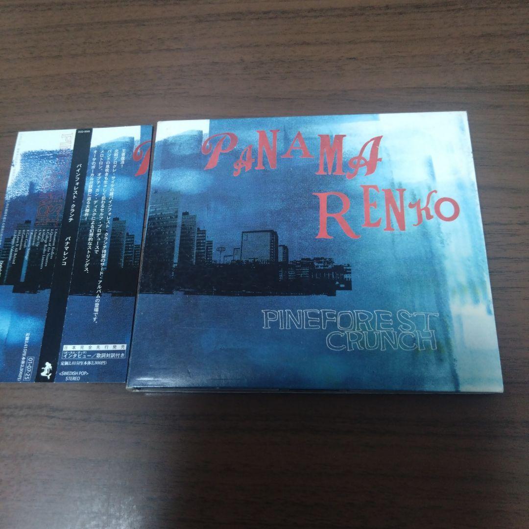 

[USED] Pine Forest Crunch / Panamarenko
