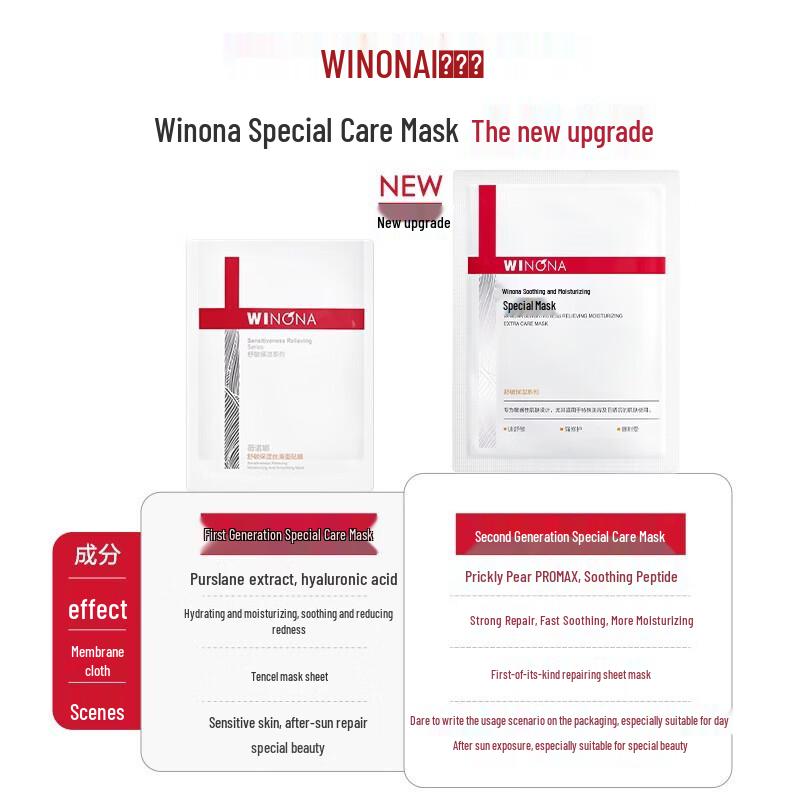 Winona 2nd Generation Special Care Mask 18-Piece Set