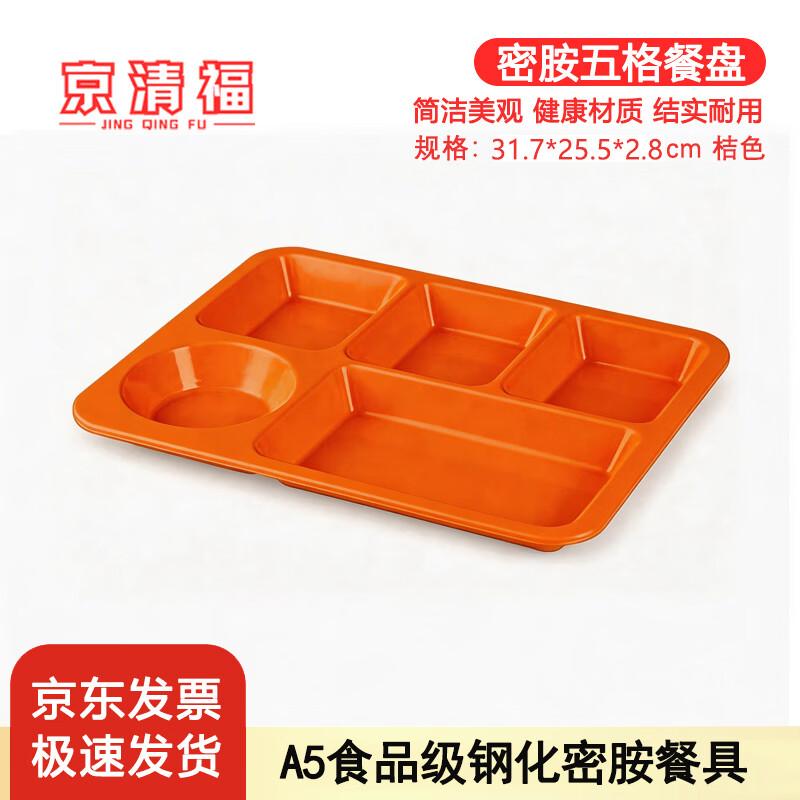 Commercial Melamine Divided Food Tray