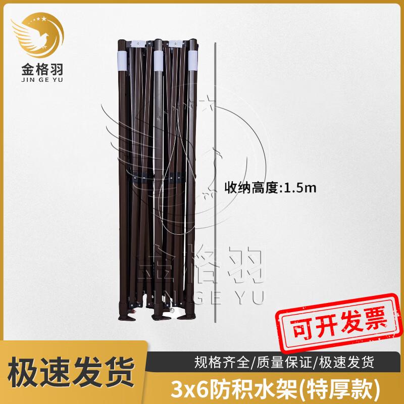 Jinge Yu Folding Tent/Canopy Frame