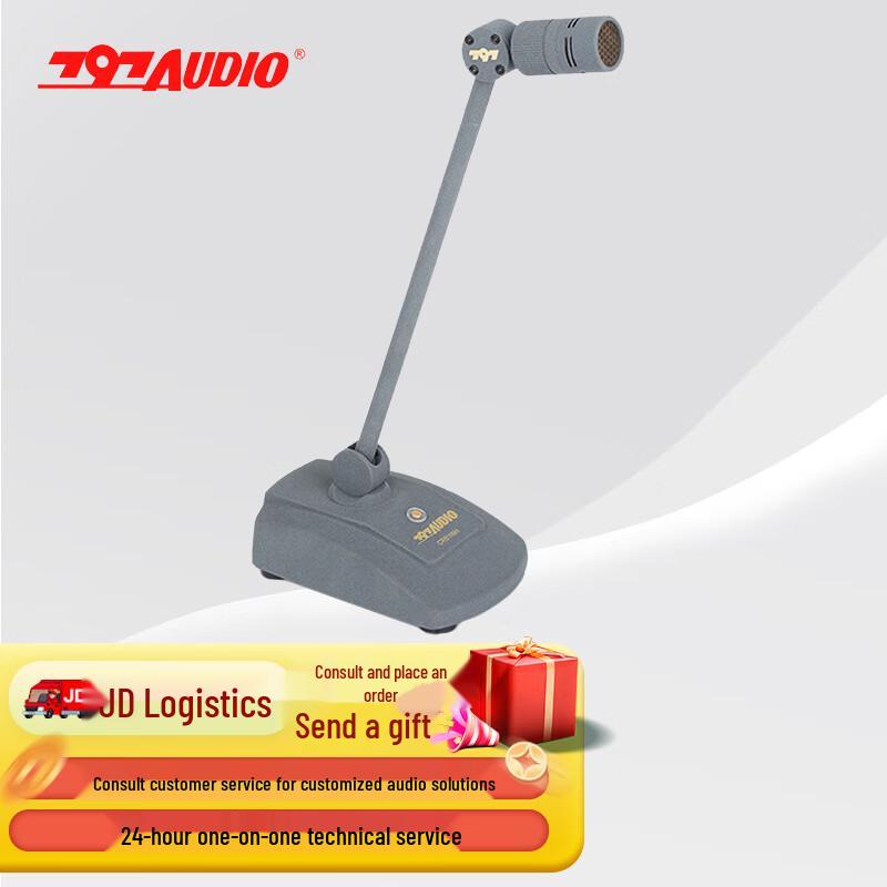 

797audio CR8116H Gooseneck Condenser Conference Microphone (CN version)