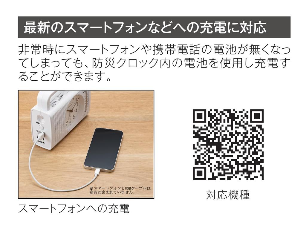 RHYTHM Citizen Alarm Clock Disaster Prevention Clock Radio FM Hand Crank Power Generation LED Flashlight Smartphone Mobile Phone Charging Function