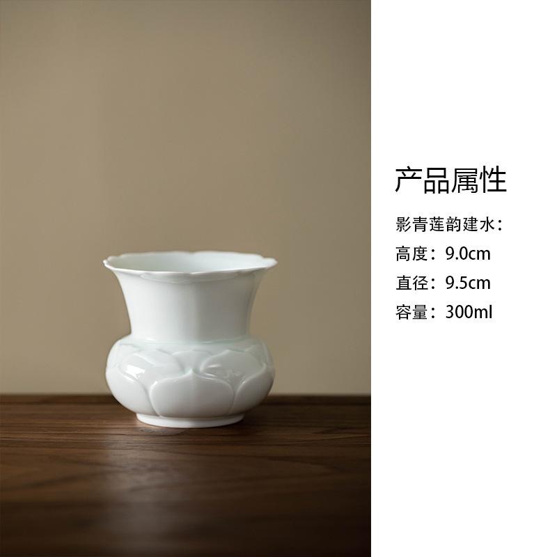 300ml Misty Blue Relief Lotus Rhyme Jianshui Washing Cup Bowl Tea Garbage Can Tea Dust Cylinder Barrel Chaxi Accessories Craft