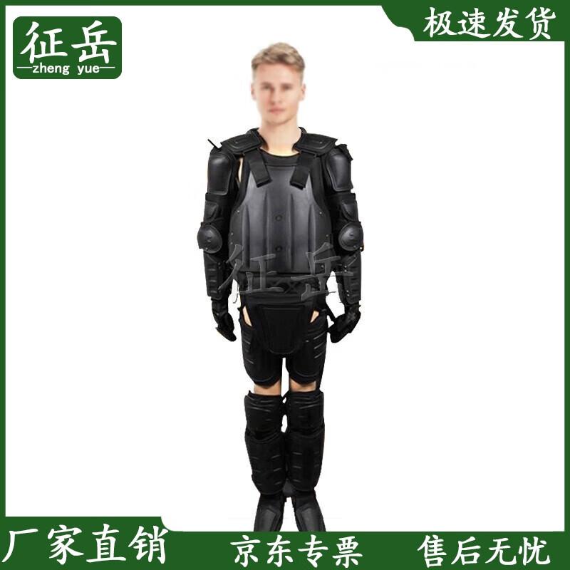 Комплект брони для контроля толпы Zhengyue