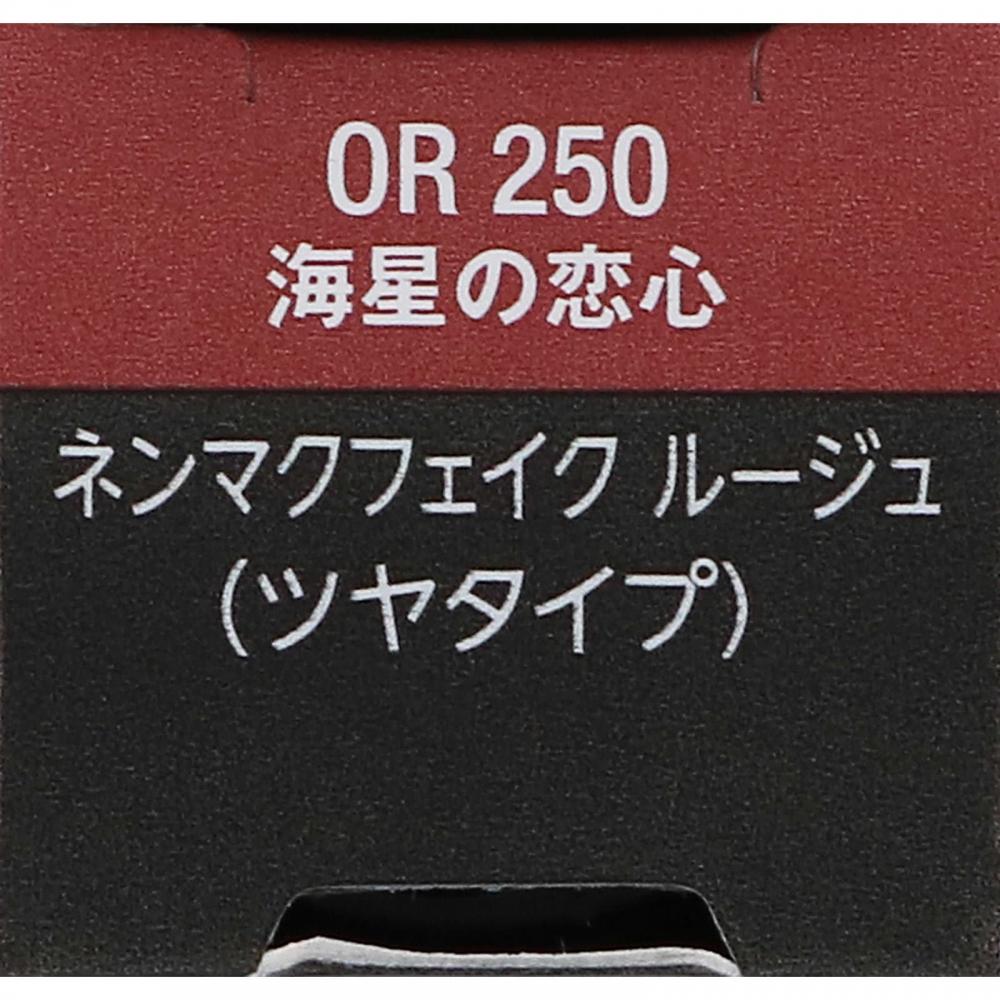 Biseckose Bisenen Mcfake Lush Or250 Sea Star Koishin 3.8g