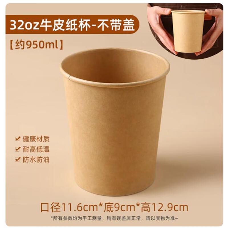 Disposable Kraft Paper Porridge Cups