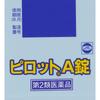 ZENYAKU Pilot A Tablets 40 tablets Oral medication (for itching) Indications: Rhinitis, itching due to eczema/contact dermatitis, hives.