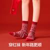 New Year's Red Luck Women's Mid tube Cotton Socks, Born in the Year of the Rooster, Comfortable and Durable, Four Pair Gift Box