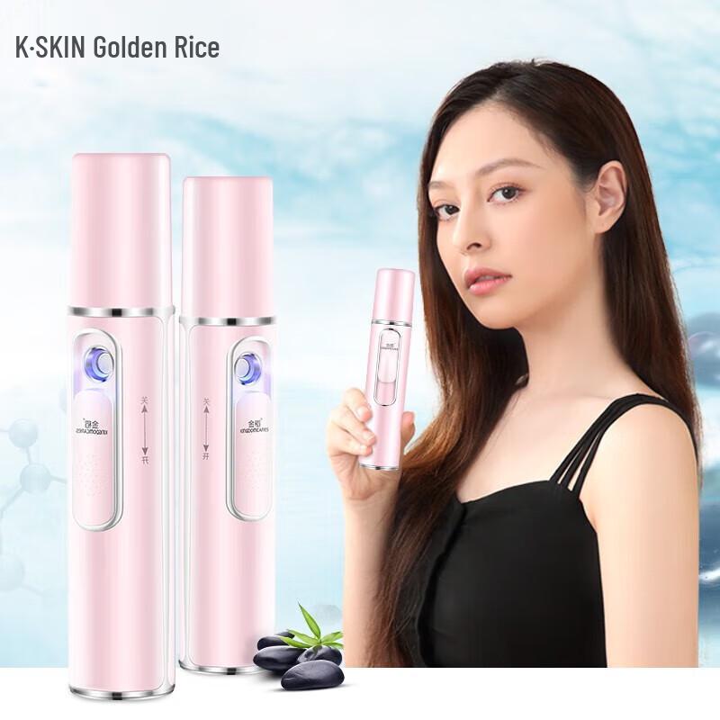 Jindao Portable Nano Cold Mist Facial Hydration Sprayer KD08