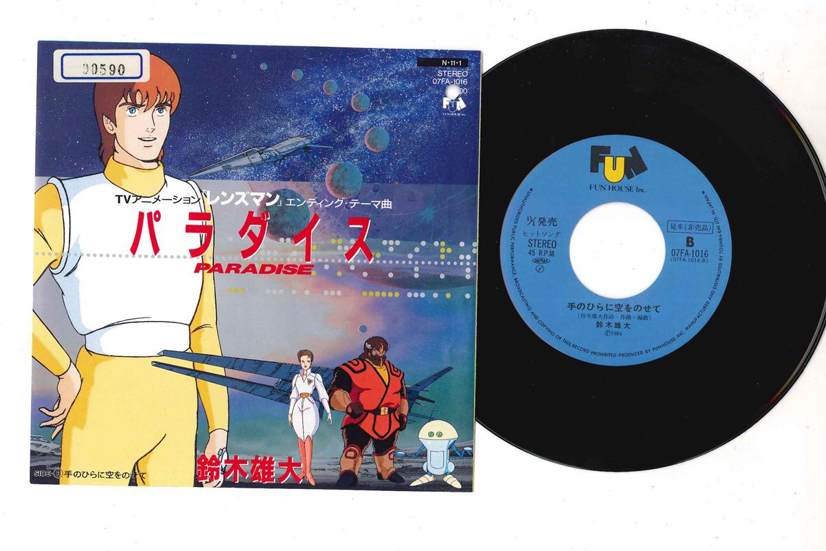 

7inch Record ANIME, YUDAI SUZUKI - Paradise / Tenohira Ni Sora O Noset 07FA1016PROMO FUN HOUSE 1984 Japan Japanese Pop/Rock Used