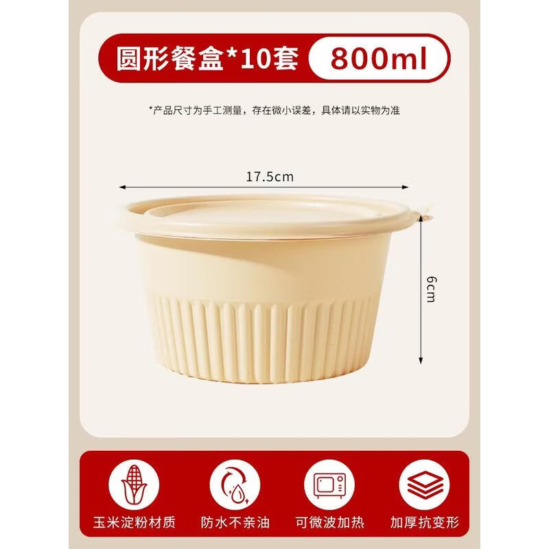 HANDUNYOU Round Disposable Corn Starch Lunch Box 800ml