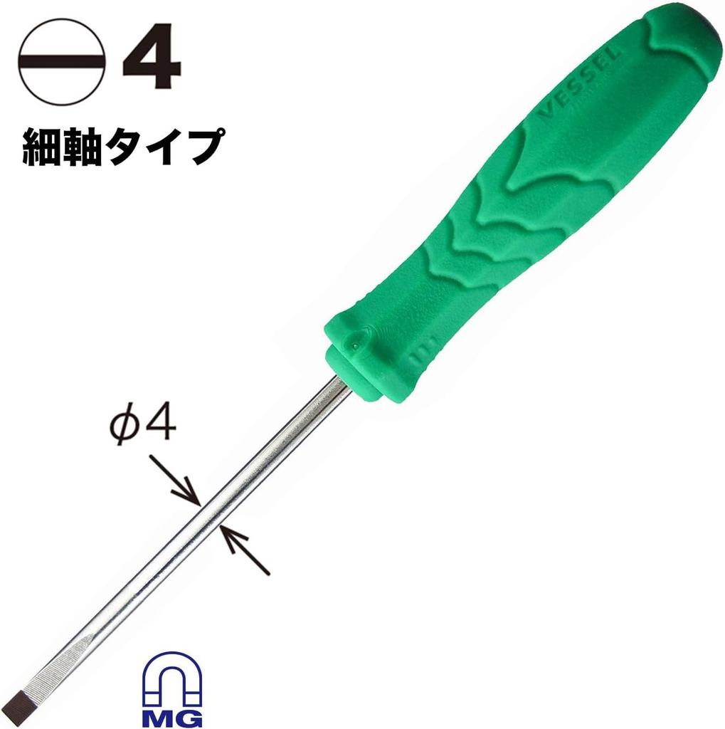 VESSEL Sepadora Eco Driver Shank x 75 560 (Thin Type) -4