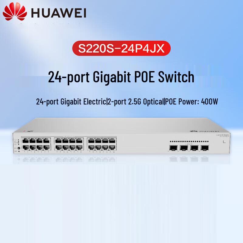 HUAWEI Kunling S220 Series PoE Network Switch CN plug (adapter included)
