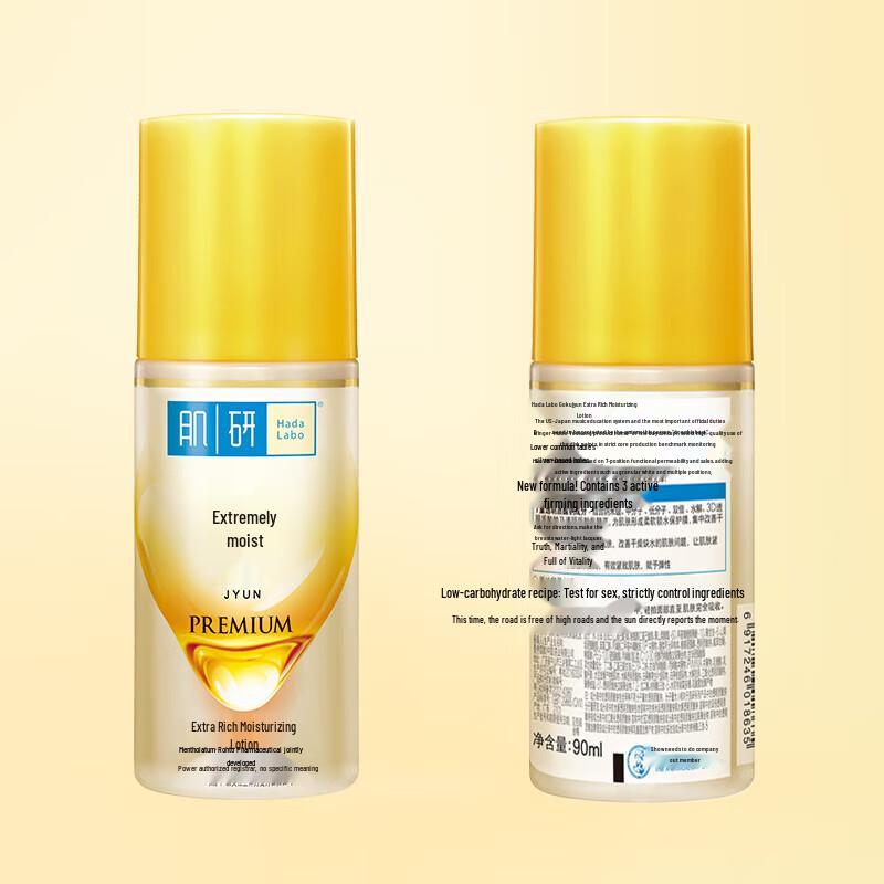 Hada Labo Gokujyun Premium Feuchtigkeitsspendende Emulsion 90ml