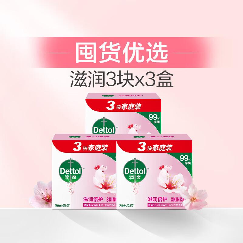 Dettol Moisturizing Protection Soap Bars 115g x 9