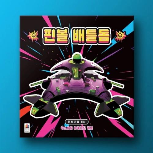 Pinball Battledome