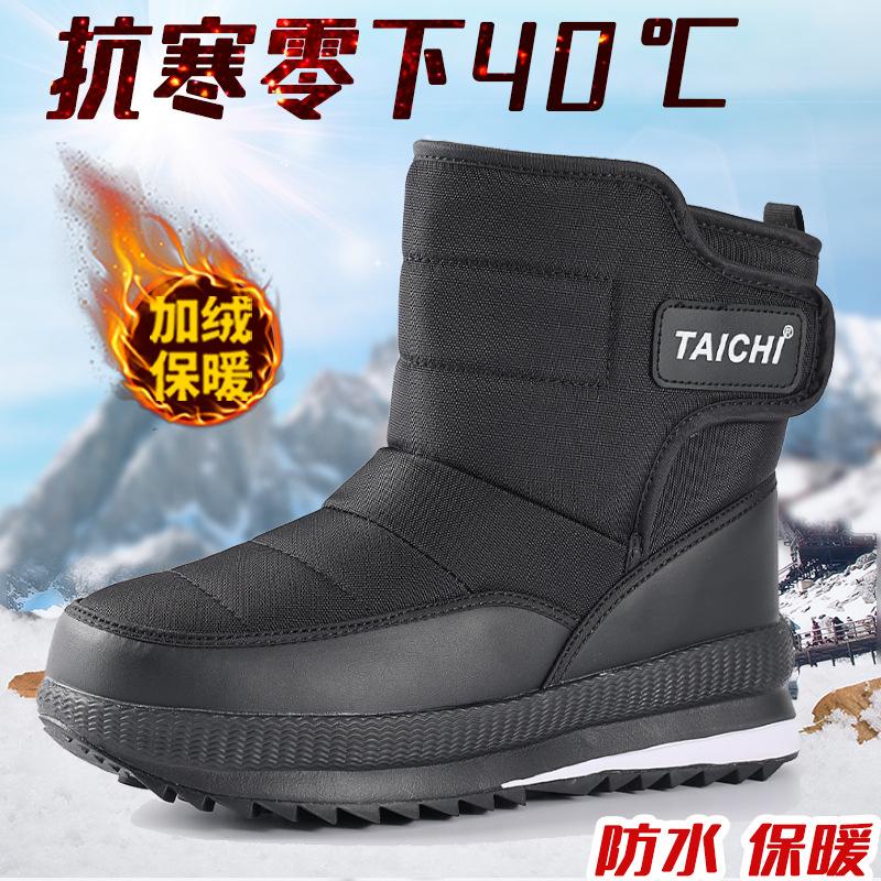Winter Men's Snow Boots New Large Size Cotton Shoes for Men Platform Fur Keep Warm Plush Boots Antislip Outdoor Hiking Sneakers