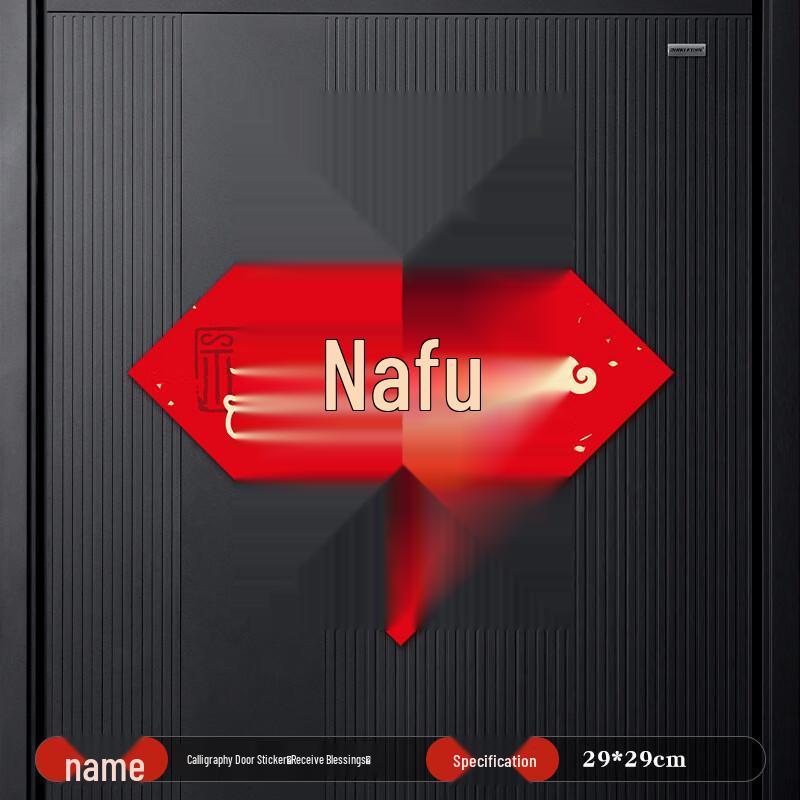 New Year Fu Character Door Sticker Set