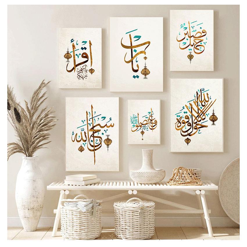 Islamic Arabic Calligraphy Quran Vintage Posters and Prints Wall Picture Allah God Quote Art Canvas Painting Home Wall Decor