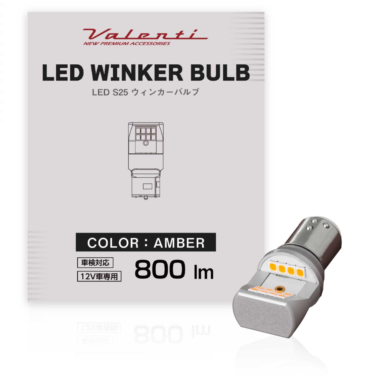 

VALENTI LED S25 Turn 1 piece Signals, Amber, 800lm,