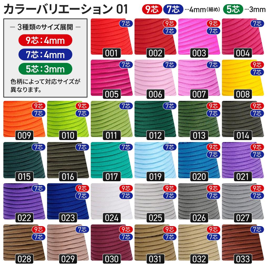 Youriad Paracord 4mm Strap Rope 7 Cores 30m Load Capacity 250kg 007011 Retro Brown 16