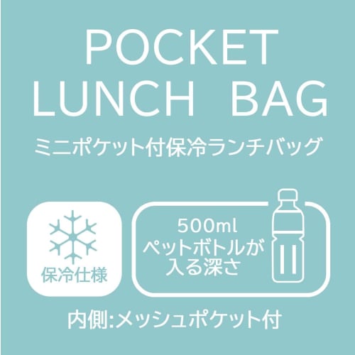 Skater Insulated Lunch Bag with Pocket Rich Black KNBP2-A