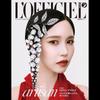 L’OFFICIEL JAPAN 2025 LÉTO TWICE MINA OBÁLKA Japonský časopis