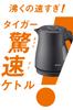 Tiger Vacuum Electric Kettle, Steamless, Lightweight, Fast, 1L, Spill-Resistant, and Empty Cooking Prevention, Black (PCV-N100)